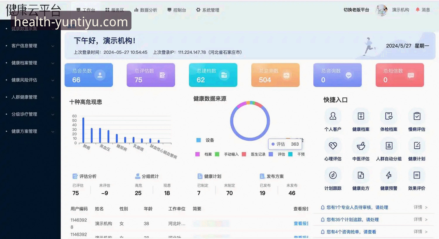 云体育下载官网哪个好 云体育下载官网哪个好?深度解析智能健康管理新选择