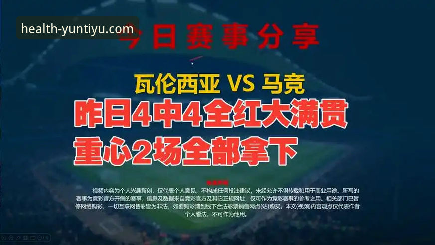 西甲保级关键战深度分析：瓦伦西亚0-2不敌马竞的教训与云体育平台观赛教程