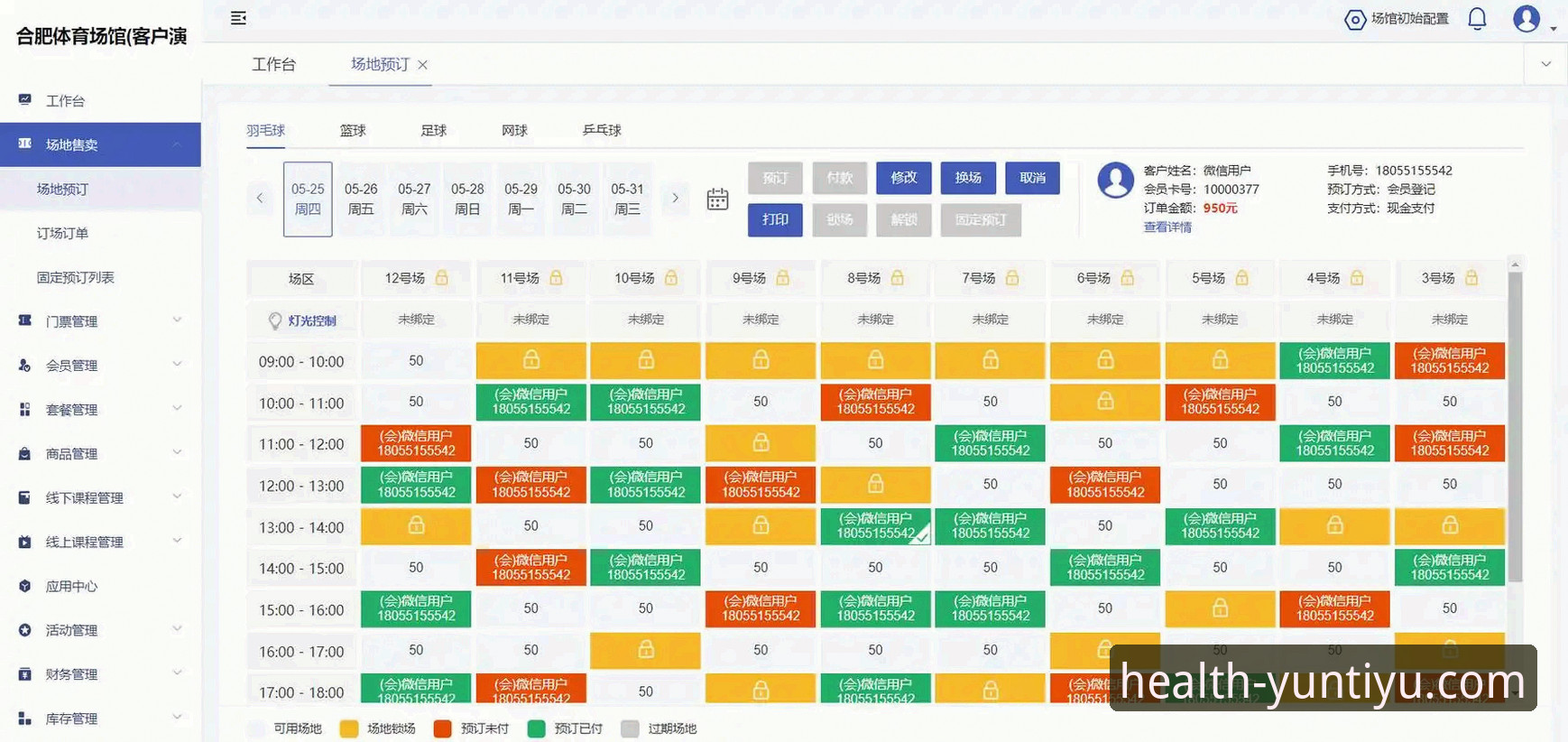云体育一站式管理必备 云体育一站式管理最新动态:v2.2.0版本上线,健康管理效率翻倍的关键